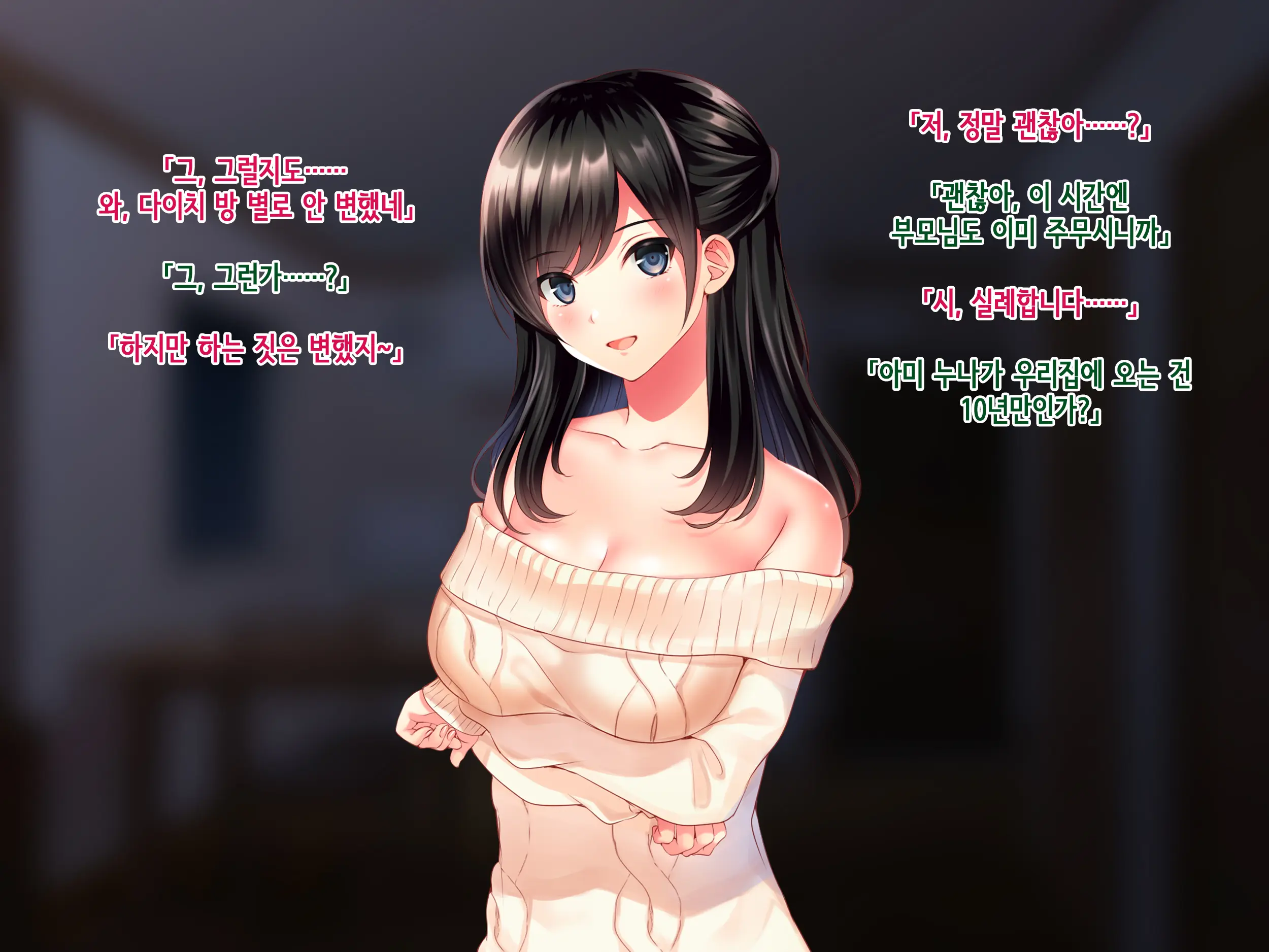 Tomodachi No Onee-Chan O Okazu Ni Shita Kekka│친구 누나를 딸감으로 삼은 결과